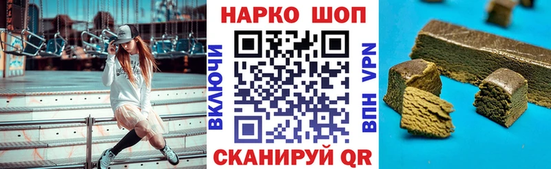 Купить закладку Гашиш  A-PVP  Псилоцибиновые грибы  МЕФ  Амфетамин  Бошки Шишки  COCAIN  Шилка