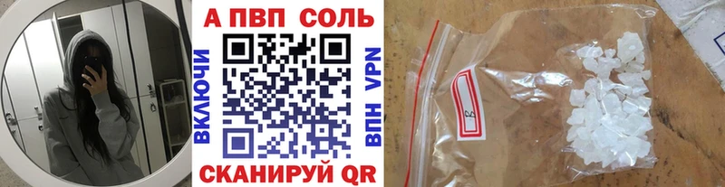 Купить где  Шилка  Альфа ПВП Соль 