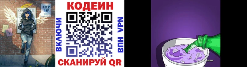 Купить закладки  Шилка  Кодеин напиток Lean (лин) 