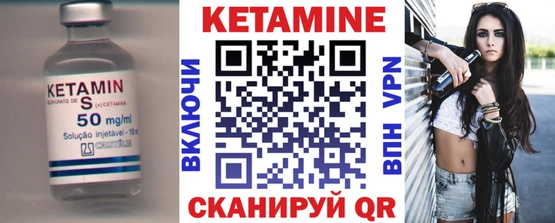 Кетамин ketamine  Купить  Шилка 